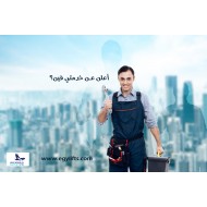 خدمة تركيب ميكانيكا - مرحلة أولى - باب اوتوماتيك - بالوقفة