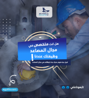 منتدى التوظيف