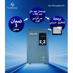 انفرتر فريكون 11 كيلووات - 220 فولت