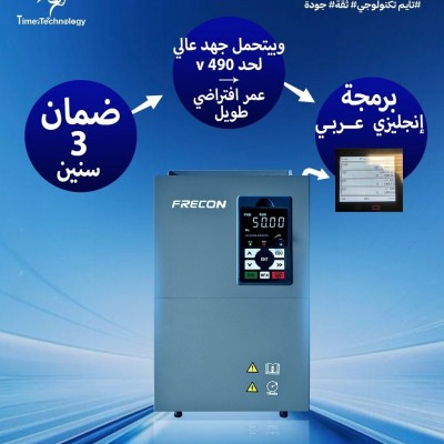 انفرتر فريكون 11 كيلووات - 220 فولت