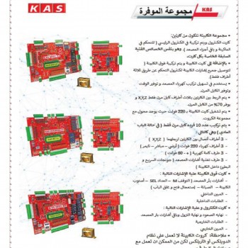 KAS - مجموعة كاس الموفرة 2 KAS - مجموعة كاس الموفرة 2