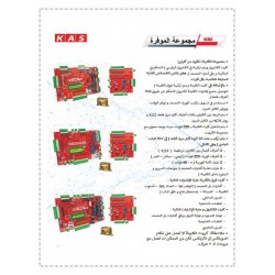 المجموعة الموفرة - كاس