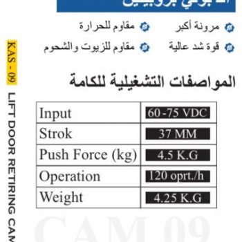 كامة كاس CAM-09 - فخر الصناعة المصرية - ملفات نحاس كامة كاس CAM-09 - فخر الصناعة المصرية - ملفات نحاس