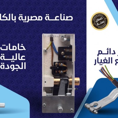 كالون الحداد - صناعة مصرية ممتازة كالون الحداد - صناعة مصرية ممتازة