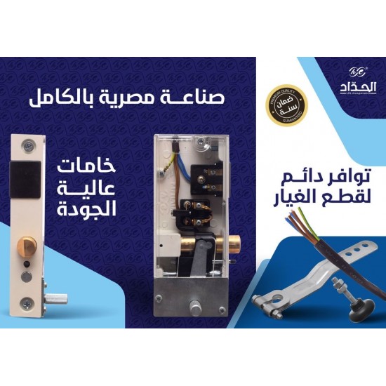 كالون الحداد - صناعة مصرية ممتازة