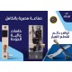 كالون الحداد - صناعة مصرية ممتازة