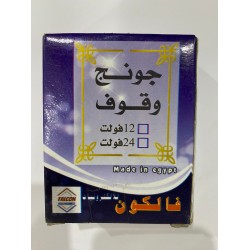 جونج دعاء