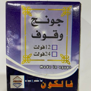 جونج دعاء