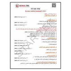 جهاز أكسس - معدل - ستارتك