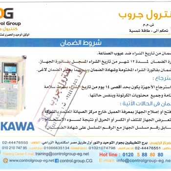 انفرتر VVVF ياسكاوا -يابانى - 15 كيلووات