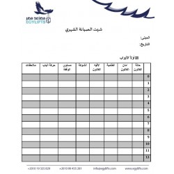 طلب خدمة الاشتراك في الصيانة الشهرية طلب خدمة الاشتراك في الصيانة الشهرية