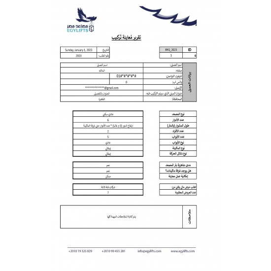 طلب خدمة عروض تركيب بدون معاينة طلب خدمة عروض تركيب بدون معاينة