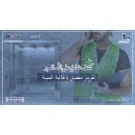 طلب خدمة فك الماكينة والكشف على حالتها