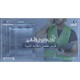 طلب خدمة كشف على حالة المصعد الفنية طلب خدمة كشف على حالة المصعد الفنية