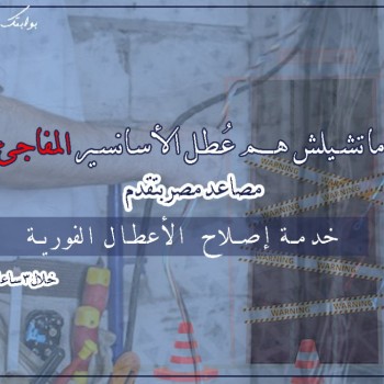 طلب خدمة إصلاح الأعطال - في خلال 3 ساعات طلب خدمة إصلاح الأعطال - في خلال 3 ساعات