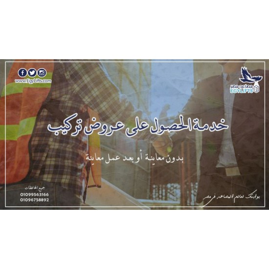 طلب خدمة عروض تركيب بدون معاينة طلب خدمة عروض تركيب بدون معاينة