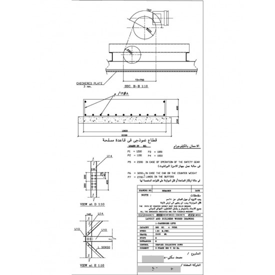 طلب خدمة رسومات هندسية للمصعد - جيرلس