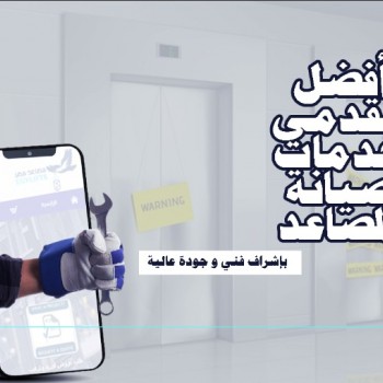 طلب خدمة تركيب أرضية الكابينة